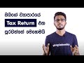 Statement of Estimated Income Tax Payable - Tax Computation -Simplebooks.com (Sinhala)