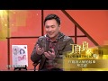 《頂真人物》節目預告 EP42 ｜ 作戲說人權的故事 林志遠