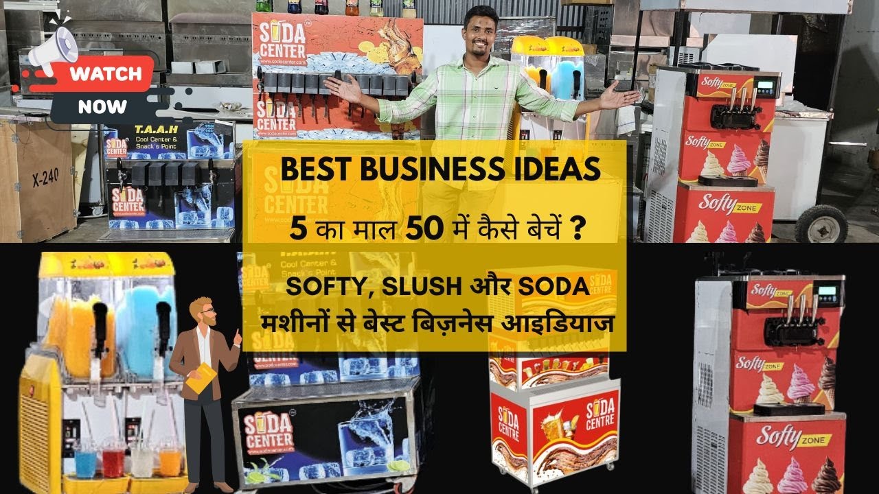 Best Business💡💸 |मशीनों के साथ कैसे शुरू करें अपना मुनाफे वाला बिज़नेस? |5 का माल 50 में कैसे बेचें?