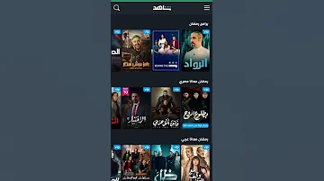 Shahid MBC TV Catch Up In Middle East North Africa VIP TVShows Shahid Vipplan Mbcshahid 