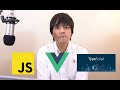 いまどきの JavaScript入門 - ES6/TypeScript/Vue.js