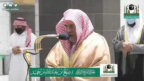 تلاوة معالي الشيخ .أد: *صالح بن حميد*  من صلاة الفجر *٥-١١-١٤٤١ هـ*  ماتيسر من سورة *الإسراء *