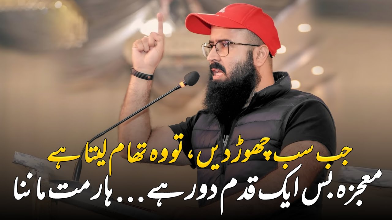 Why Worry? Allah is With You. || Tuaha Ibn Jalil Youth Club