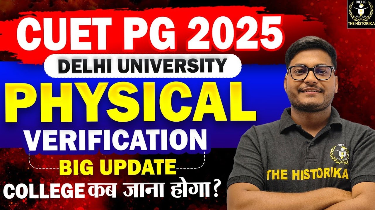 CUET PG 2025 DU Physical Verification Update। College कब जाना होगा?।Big Update🥳 