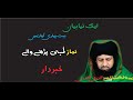 Namaz long readers beware peer hafiz imtiaz ahmed qadri qalandari a new statement very sweet voice