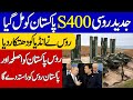 Will Pakistan Buy Russia's S-400 Missile Air Defense System | Khoji TV