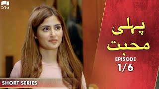 Pehli Mulaqaat | Episode 1 | Short Series | Sajal Aly, Ahsan Khan | Pakistani Drama