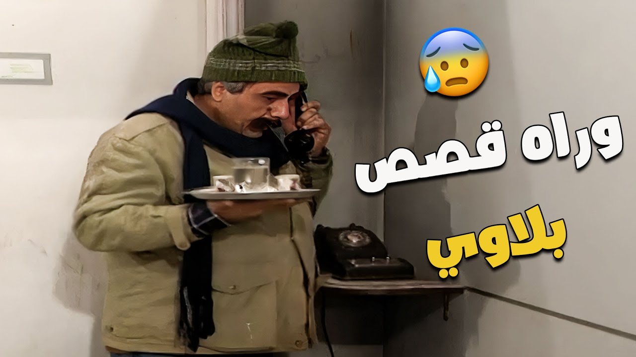 هالمدير طلع في وراه قصص بلاوي 😱😱 | مسلسل يوميات مدير عام
