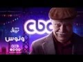 مسلسل ونوس للفنان يحيي الفخراني 2016