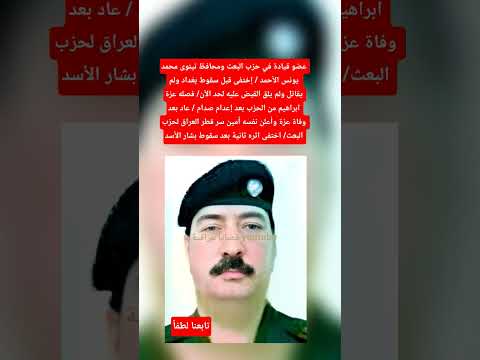 آخر أعضاء القيادة