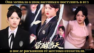 видео: Она мешала одноклассникам поступить в вуз, а после раскаяния её жестоко отомстили. картинка: Она мешала одноклассникам поступить в вуз, а после раскаяния её жестоко отомстили.