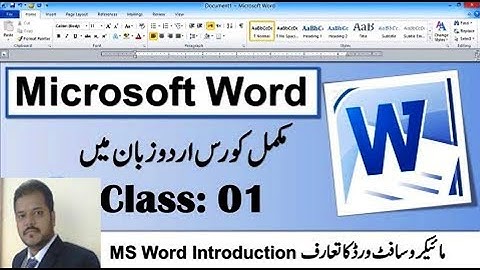 Microsoft Word free online Urdu tutorial Class 01 | Overview