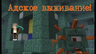 Мы нашли подводный храм!!! Адское выживание №16