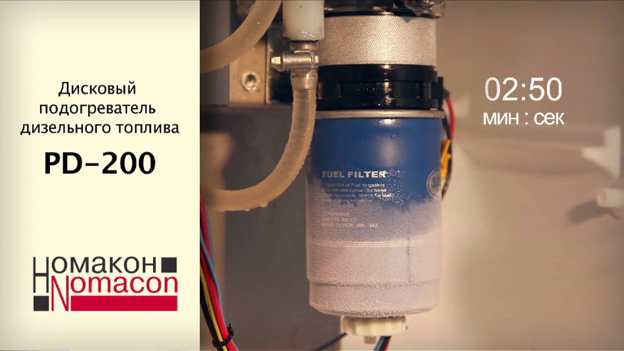 Подогреватель двигателя дизель