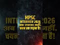 HPSC Mock Interview | Assistant Professor Interivew | Geography Interview by Suraj Sir