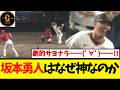 【通算300号サヨナラ弾】坂本勇人に全野球ファンが感動( ;∀;)