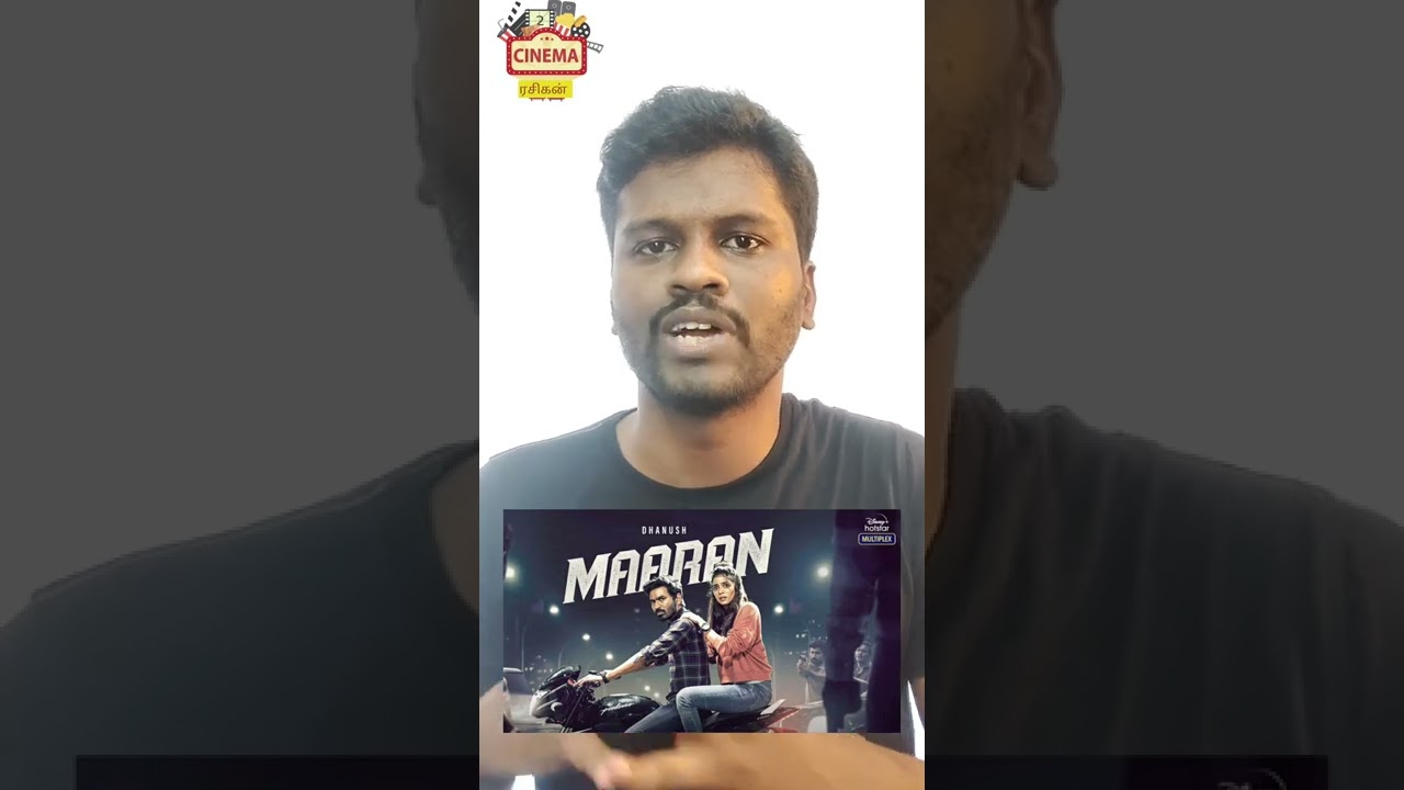 Maaran review | Maaran movie review | Maaran movie review tamil | மாறன் review | 