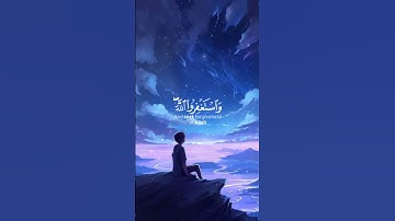 شريف مصطفى "سورة المزمل "وأستغفروا الله إن الله غفور رحيم 💙
