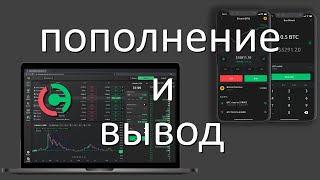 Dzengi com биржа Ввод/Вывод #Обновление. Важно знать.