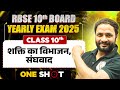 RBSE Class 10th Social Science: Power Sharing &amp; Federalism In One Shot
