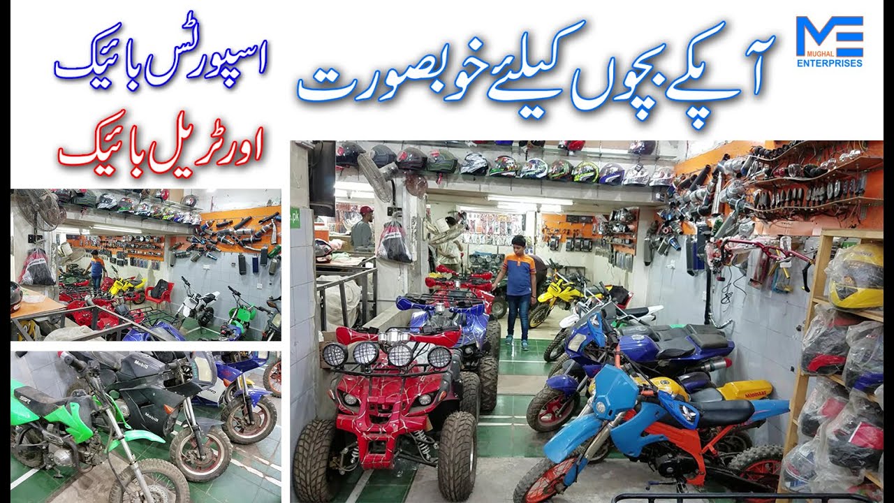 Children's Sports Bike & Desert Bike, بچوں کیلئے اسپورٹس بائیک Sports Bike, Desert Bike, Dirt's Bike