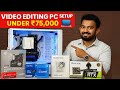 Affordable Video Editing PC Setup Under ₹75,000 💻 | Budget Beast for Creators!