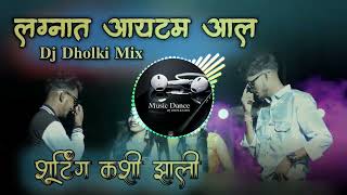 LAGNAT AAYTAM AAL | DJ DHOLKI MIX| NEW SONG 2023 | DJ VISHAL DNH 128K Resimi