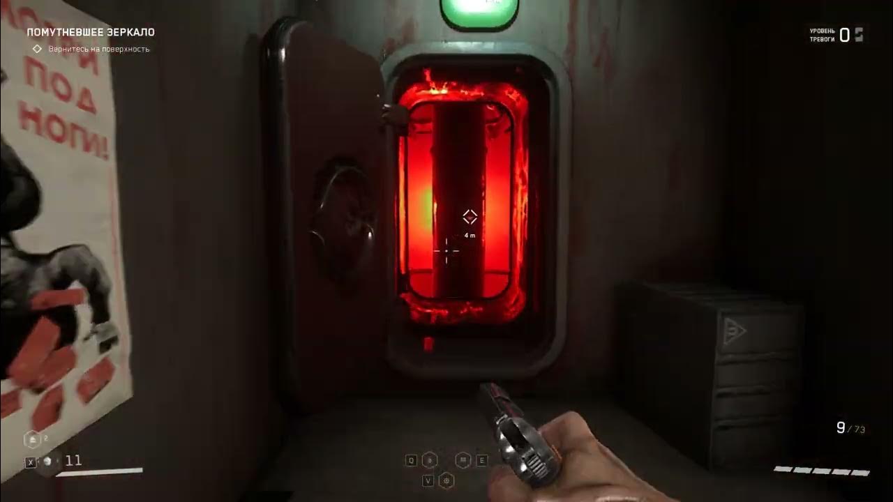 Система гриф атомик харт. Atomic heart баг в системе. Atomic heart баг в системе. Atomic heart баг в системе. Atomic heart баг в системе.