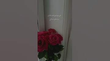 القرآن الكريم||ما أصاب من مصيبةٍ إلا بإذن الله||القارئ رعد الكردي||القرآن🌸🤍||
