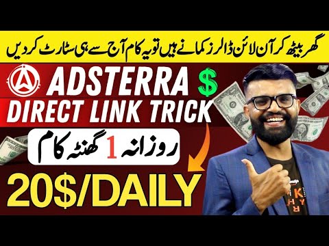 Earn Money Online 20$ per Day From Adsterra Direct link New Method | Adsterra High Cpm Trick