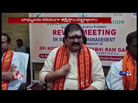 AP Swachh Andhra Chairman Pattabhi Ram Speaks on Alleged Ghee Adulteration in TTD and Srisailam | V6 - V6NEWSTELUGU