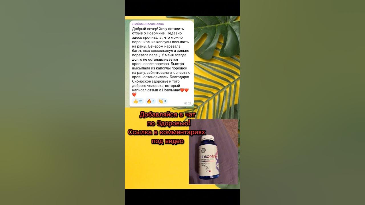 Как быстро остановить кровь на порезе пальца? Сибирское Здоровье - YouTube