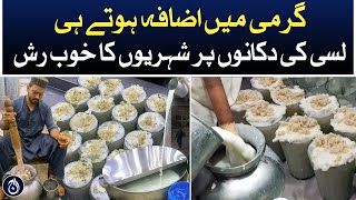 There is a rush of citizens to the lassi shops as heat increases - Aaj News