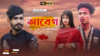 Abag K Nazmul Samz Vai Bangla Official Song 2022
