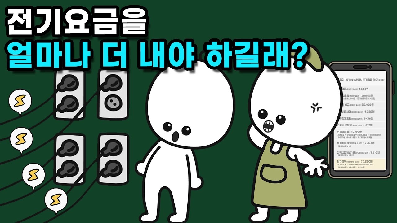 플러그를 콘센트에서 안 뽑고 생활하면 안 될까?