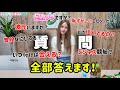 【質問コーナー】競艇以外のすんすんが赤裸々に!?