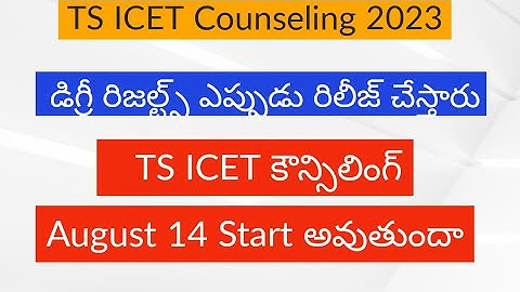 Degree Results update ||TS ICET Counseling Latest update || TS ICET counselling dates 2023