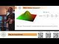 NS Tech Talks #10 - Рамиль Галин: "Методы оптимизации в глубоком обучении"