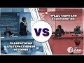 Дебаты: Египтологи vs НИЦ ЛАИ