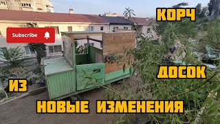 Обшивка стенки и декор. Машина из дерева!