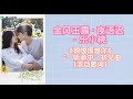 金风玉露 夜语迟 乐小桃 很想很想你 OST 一听命中 初见曲 Lovemelovemyvoice Ost 金风玉露 乐小桃 