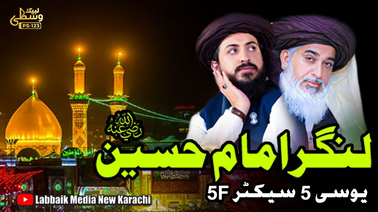 Langar Imam Hussain R.A | Haleem/Daleem Khichra Ki Nayaz at UC5 Sector 5F Office