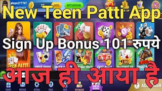 new rummy earning app today || new teen patti app || new rummy earning app 2022 TECHNICAL HERO screenshot 5