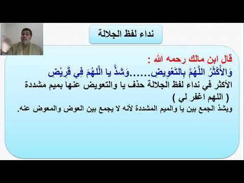 الحلقة الثانية في النداء