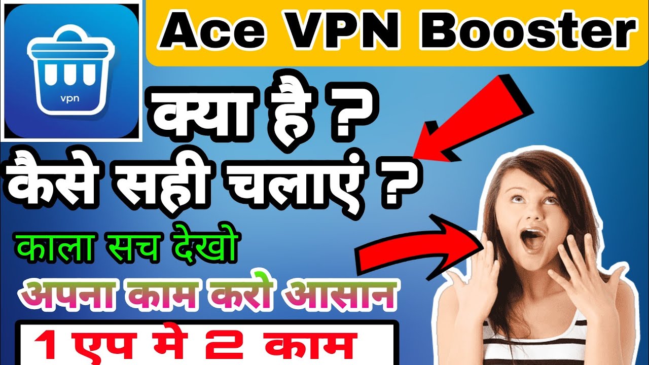 Ace vpn Kaise Use Kare || How To Use Ace VPN Speed Booster || Ace Cleaner Kaise Chalaye | 
