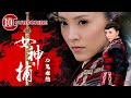 《女神捕之心鬼难防》/ Super Woman Caputor: The Ghost in Heart【电视电影 Movie Series】