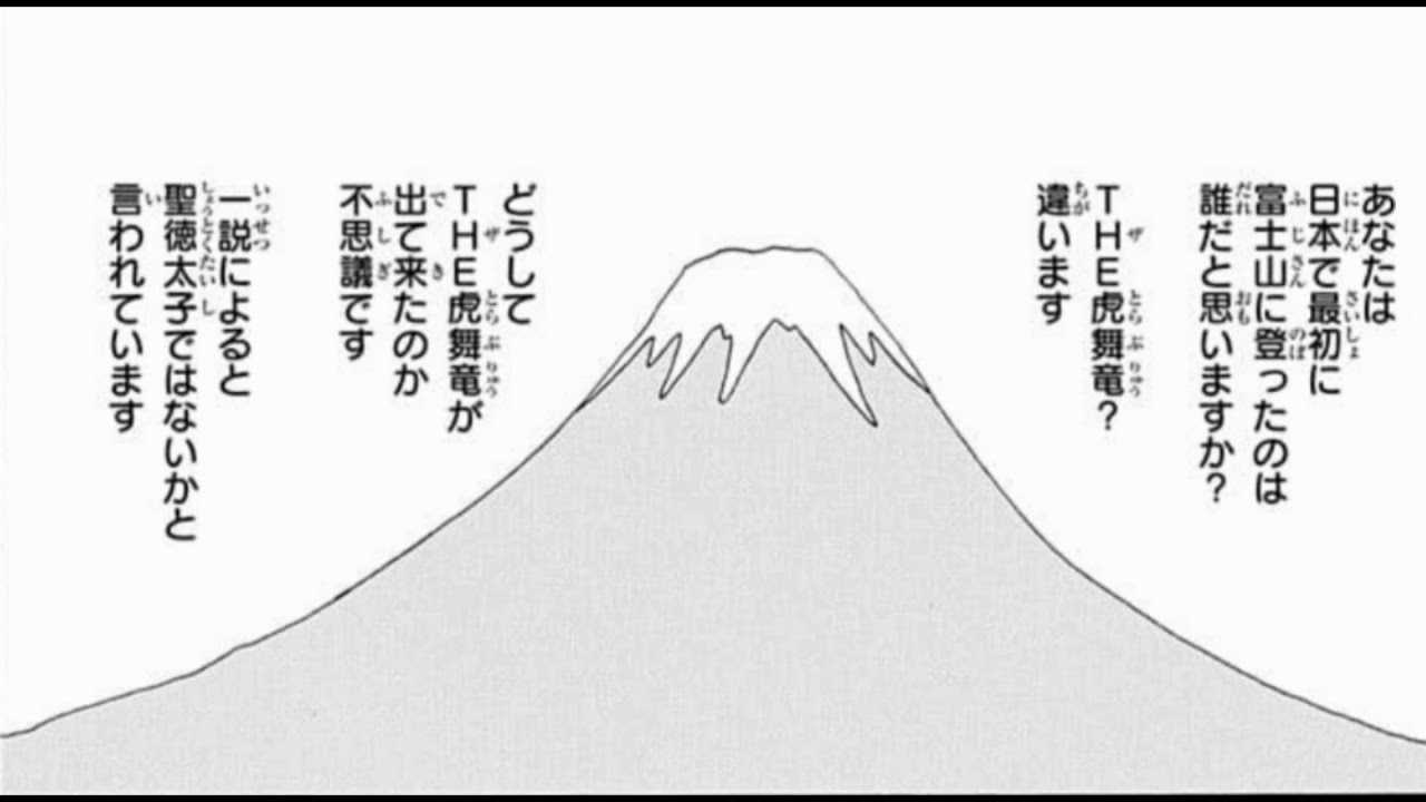 Mad ギャグマンガ日和 富士山のマンガをアニメの音声と会わせてみた Youtube