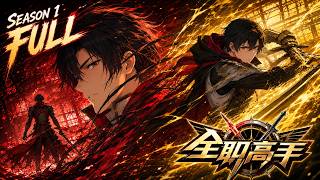 🎮 ENG SUB |【全职高手】荣耀归来！叶修重返荣耀巅峰之路 | The King's Avatar screenshot 1
