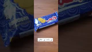 سعرات الحرارية فى بسكويت نواعم screenshot 3