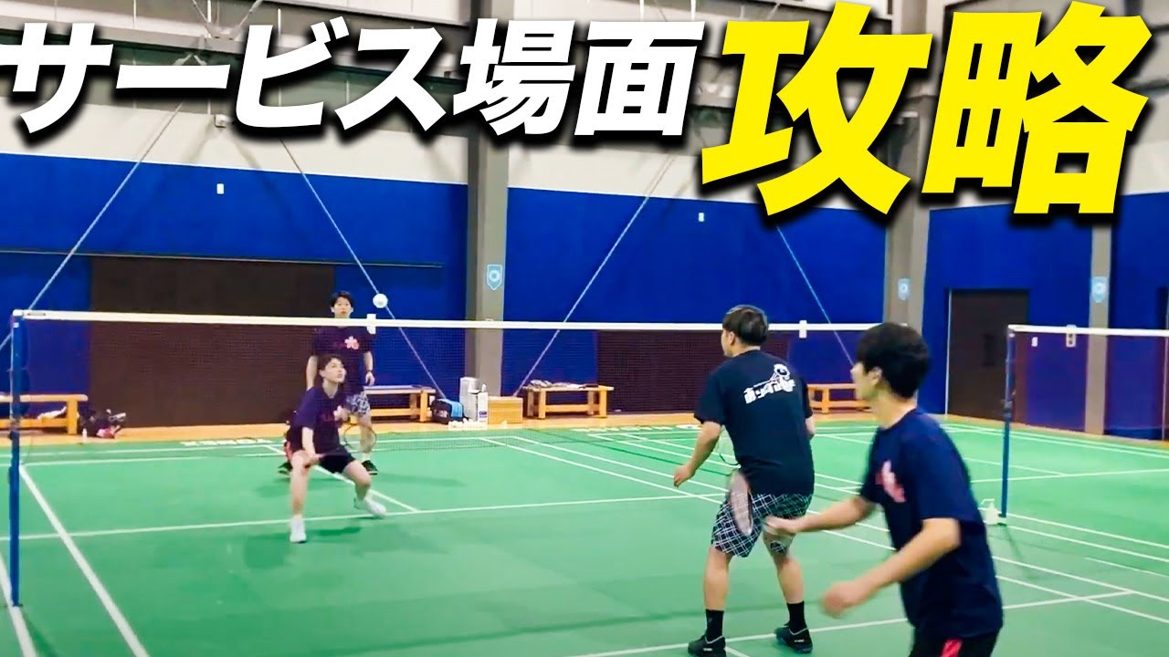 サーブ周りで有利になる戦略を教えてもらいました！！